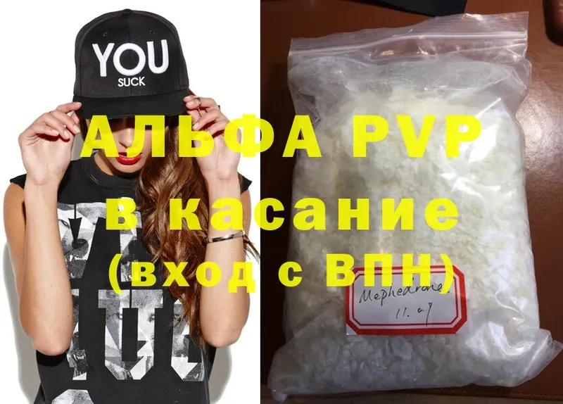 A-PVP VHQ  мега как войти  Рославль  купить наркотик 