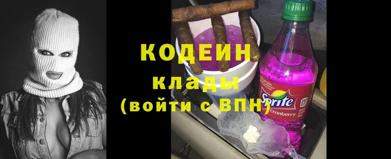 Codein Purple Drank Рославль