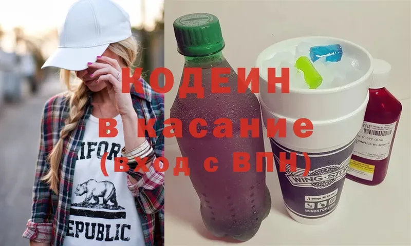 shop какой сайт  Рославль  Кодеиновый сироп Lean напиток Lean (лин)  купить  цена 