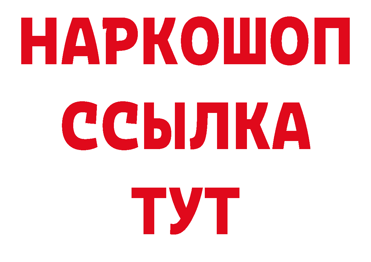 Бутират жидкий экстази зеркало сайты даркнета мега Рославль